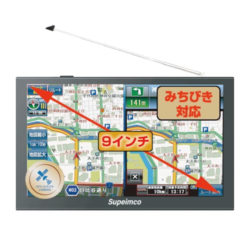9インチカーナビ【2025年最新地図+みちびき対応】9インチ ポータブル カーナビ+1Seg DTV ワンセグテレビ 8G/256M OpenStreetMap製地図/オービス警告/詳細な地図表示/準天頂衛星QZSS+GPS高精度測位/SBAS/WAAS星基强化/安全運転アシスト/静電式タッチパネル/車用ナビ 車載GPS ゲル吸盤式車載用スタンド 12V/24V車対応 SM-ON925DQ